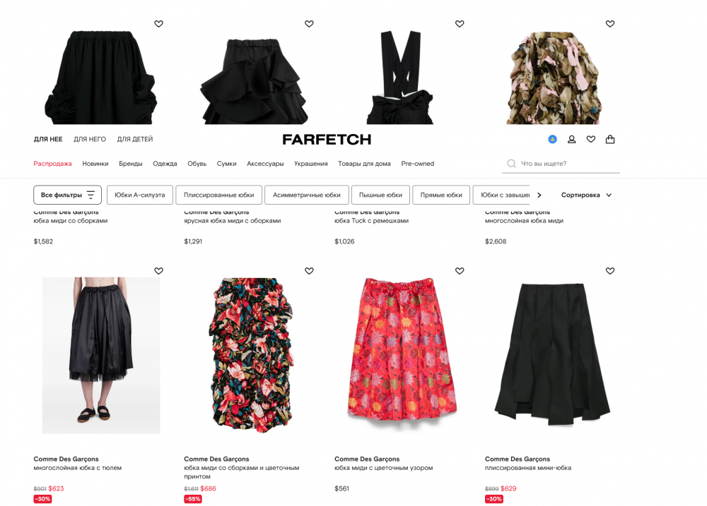 Comme Des Garçons, юбка хлопковая, S
