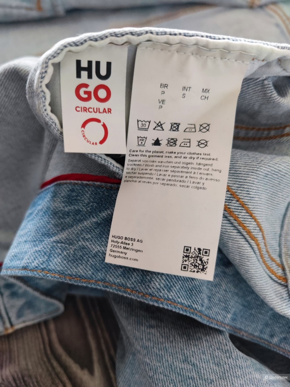 Куртка джинсовая Hugo S-M
