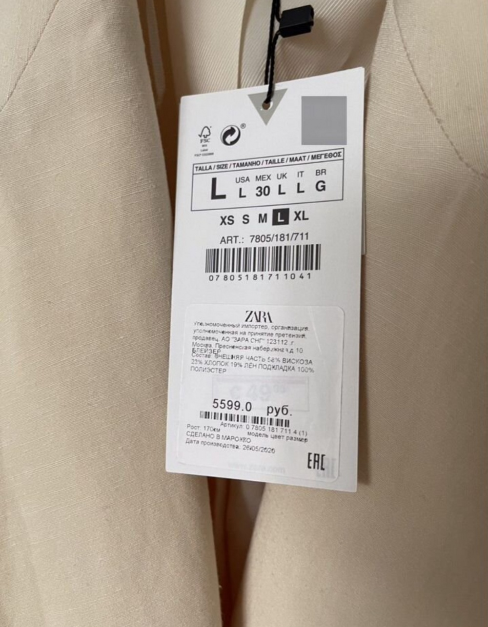 Пиджак Zara размер L