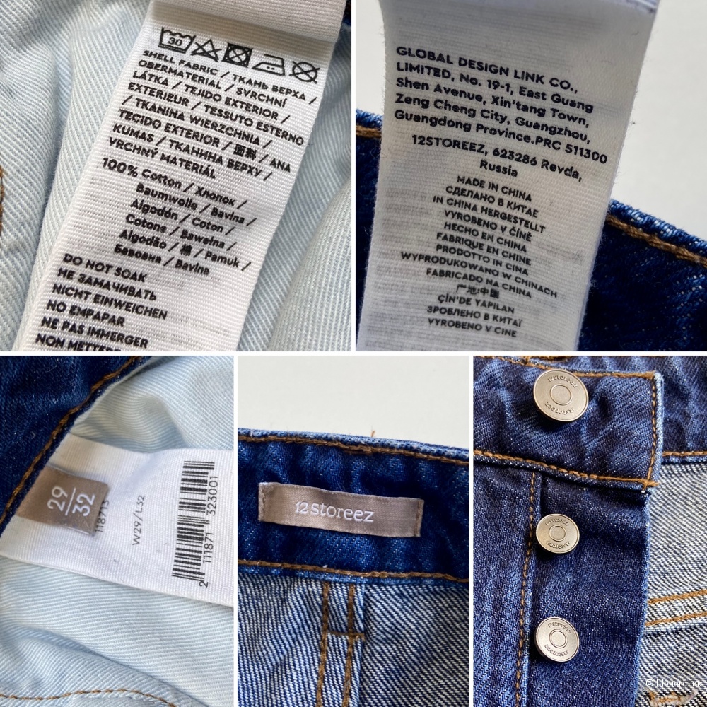 Джинсы 12 storeez M (46) 29/32