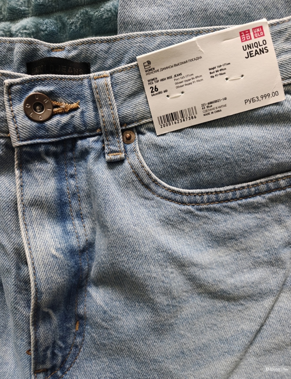 Джинсы UNIQLO, 26/44 размер