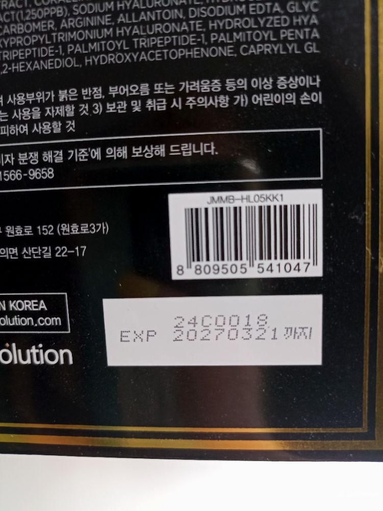 Набор JMsolution Восстанавливающие маски с прополисом Honey Luminous Royal Propolis Mask 30 мл х 10 шт