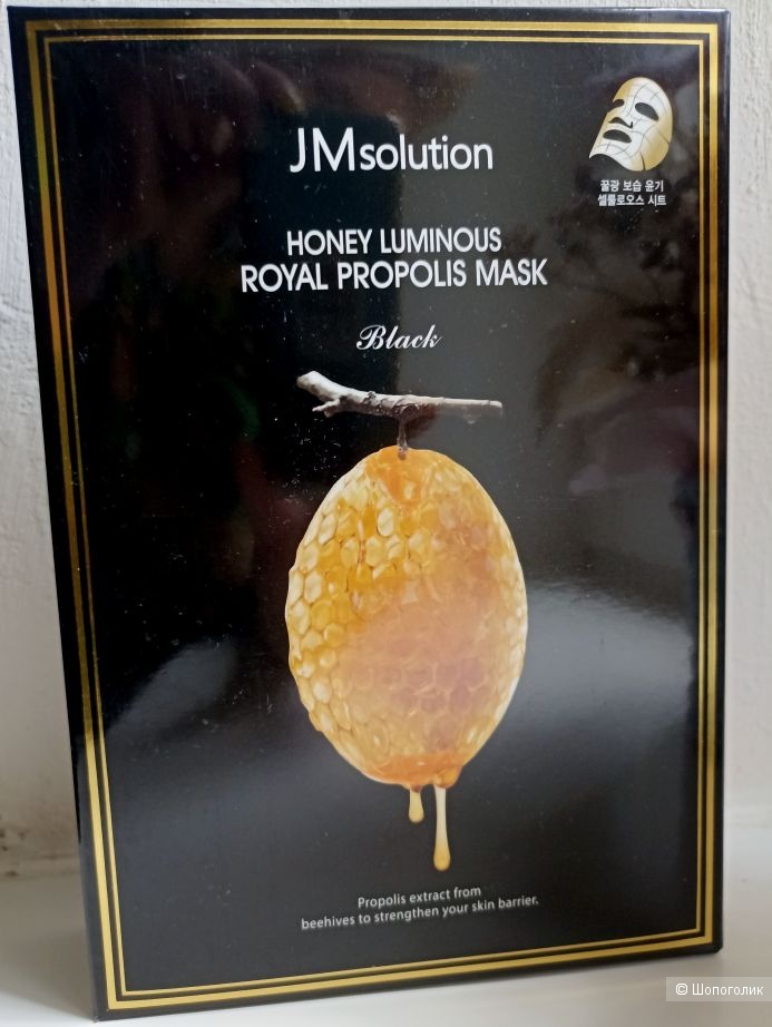 Набор JMsolution Восстанавливающие маски с прополисом Honey Luminous Royal Propolis Mask 30 мл х 10 шт
