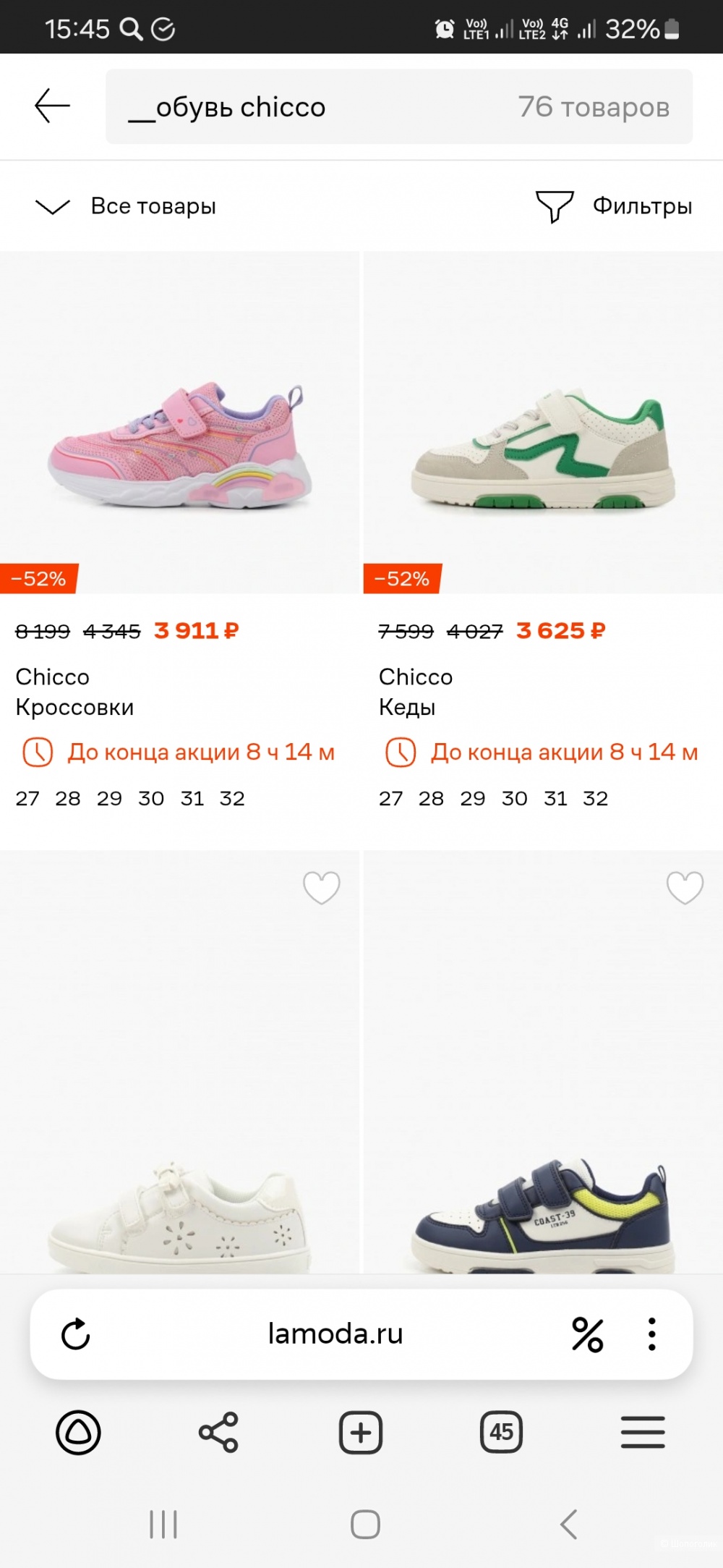 Туфли chicco р.19