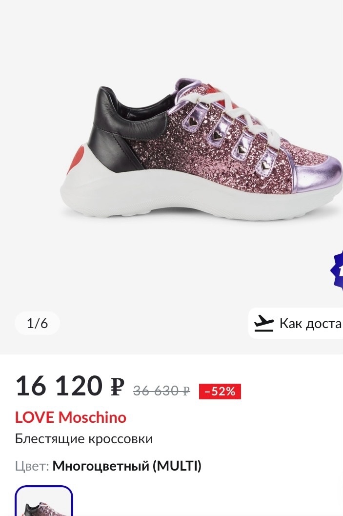 Кроссовки  LOVE Moschino.Размер фирм.39.