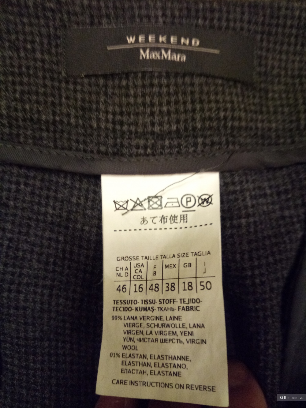 Брюки Weekend Max Mara, размер 50-52.