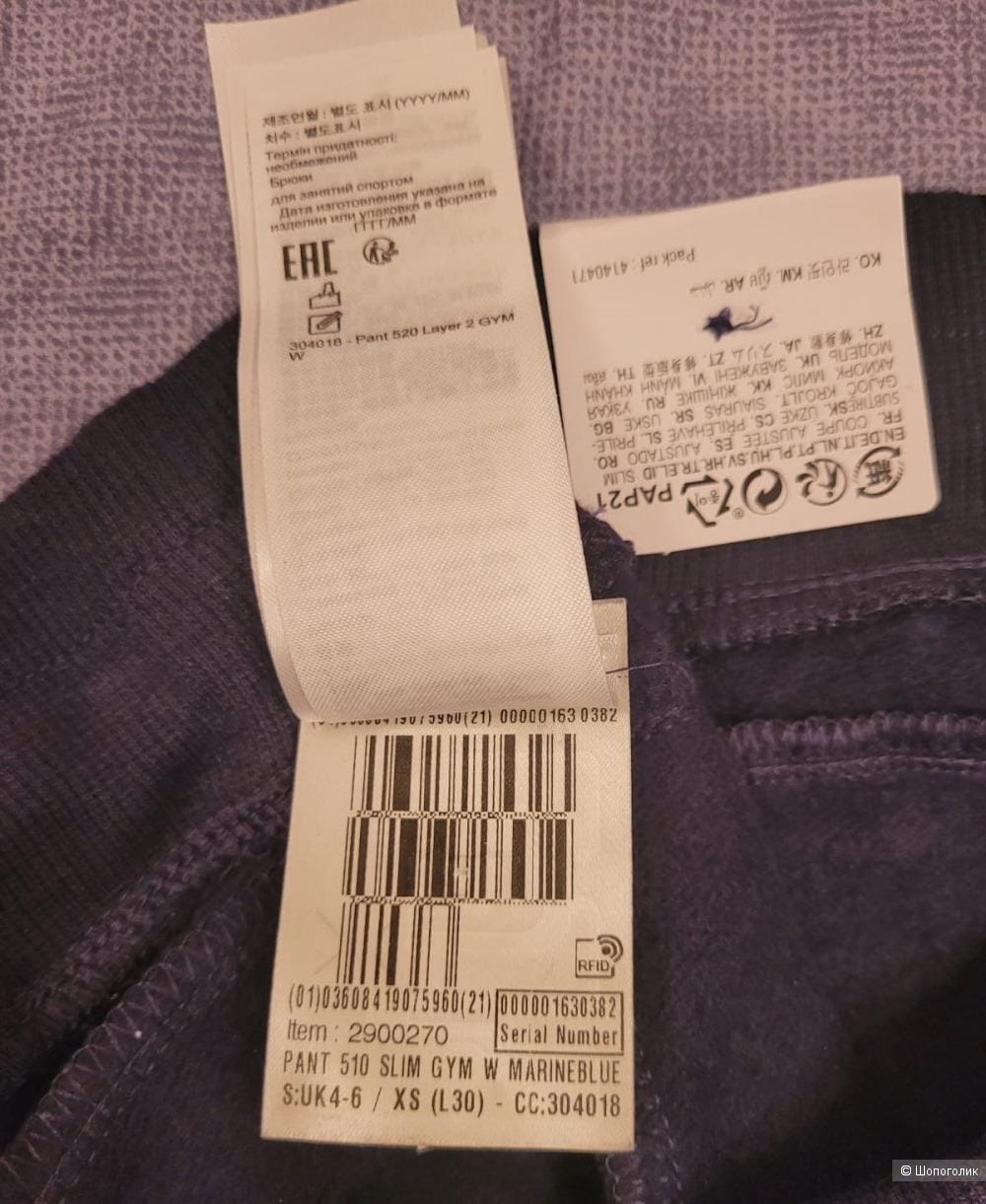 Спортивные трикотажные брюки Декатлон, XS