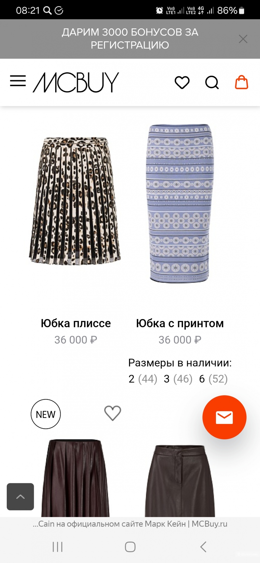 Юбка Marc Cain р.4