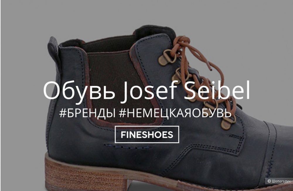 Ботинки Josef Seidel,39