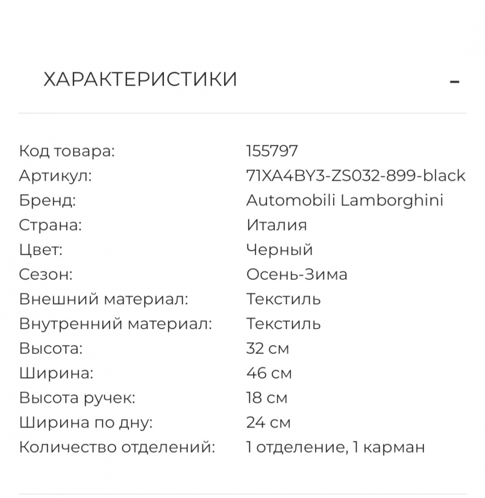 Сумка дорожная Automobile Lamborghini