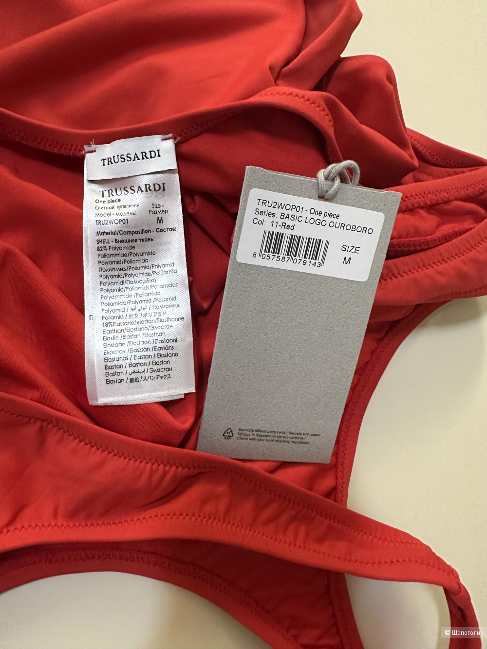 Слитный купальник Trussardi S-M