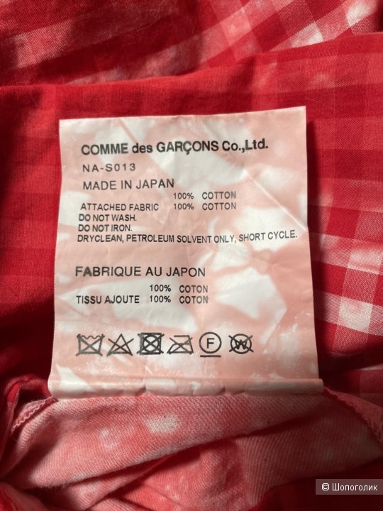 Comme Des Garçons, юбка хлопковая, S