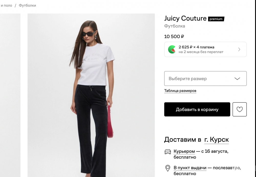 Футболка Juicy Couture, размер S