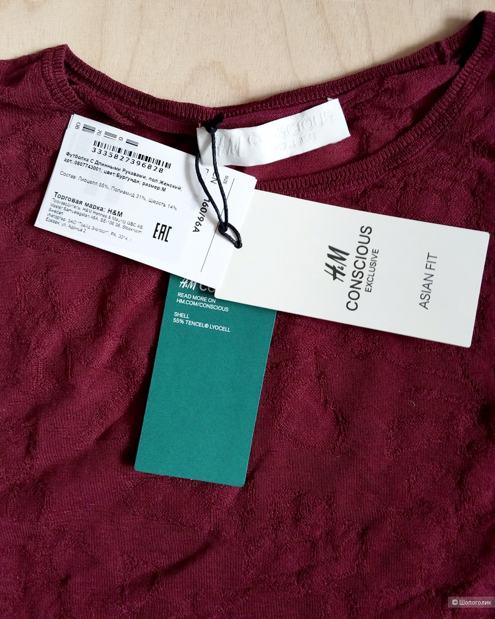 Лонгслив H&M Conscious Exclusive размер M