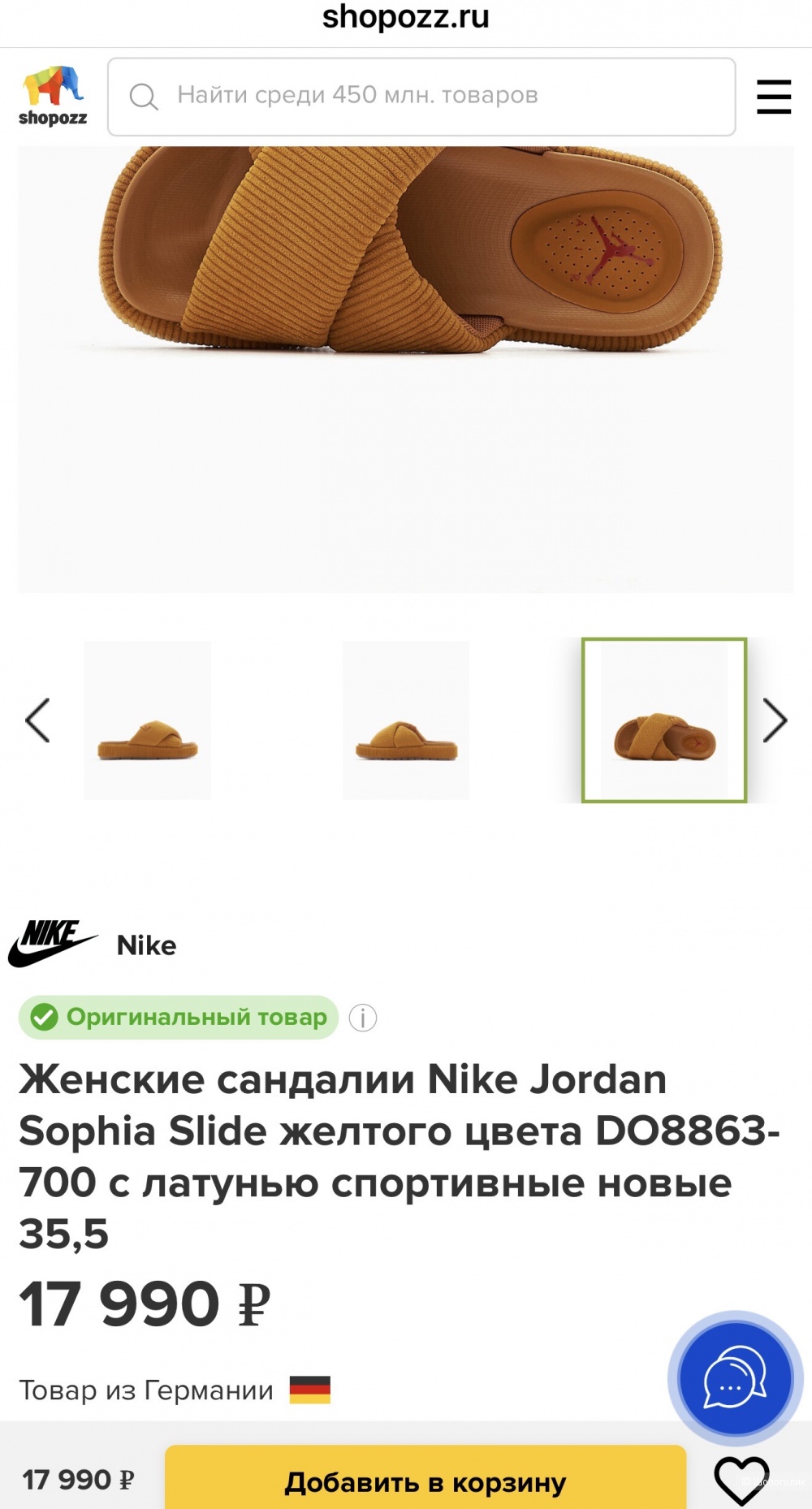 Сланцы Jordan Nike размер 43