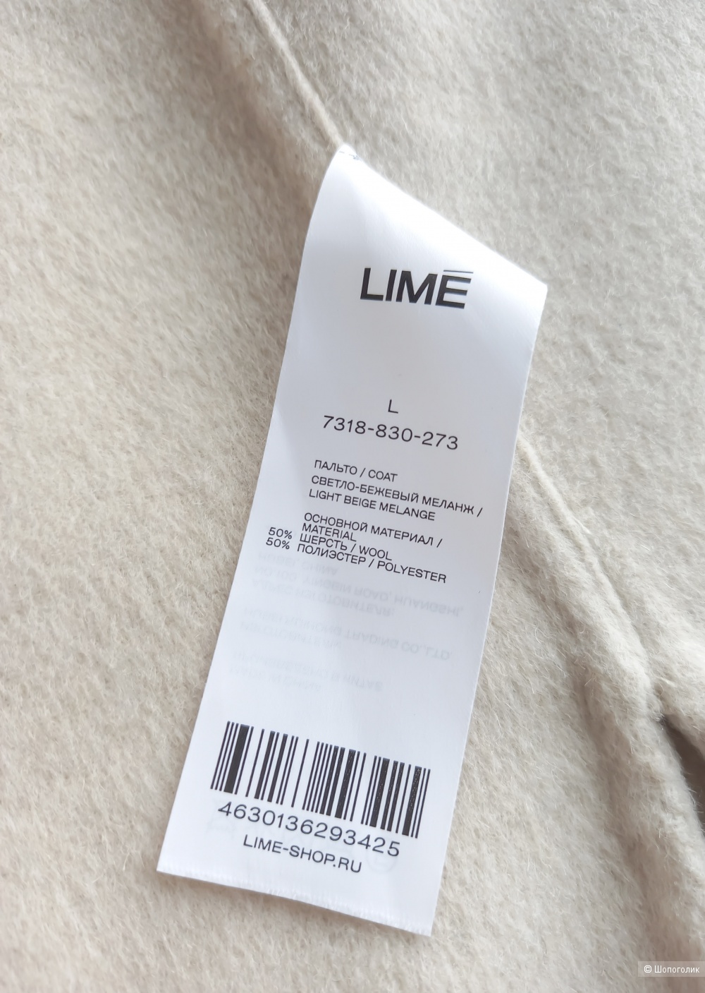 Легкое пальто Lime, L/XL