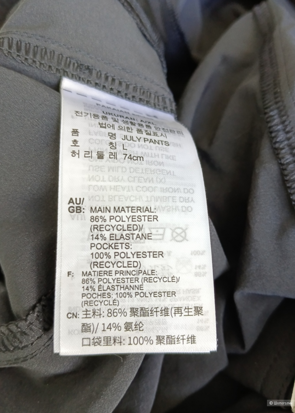 Брюки Adidas, размер M/L