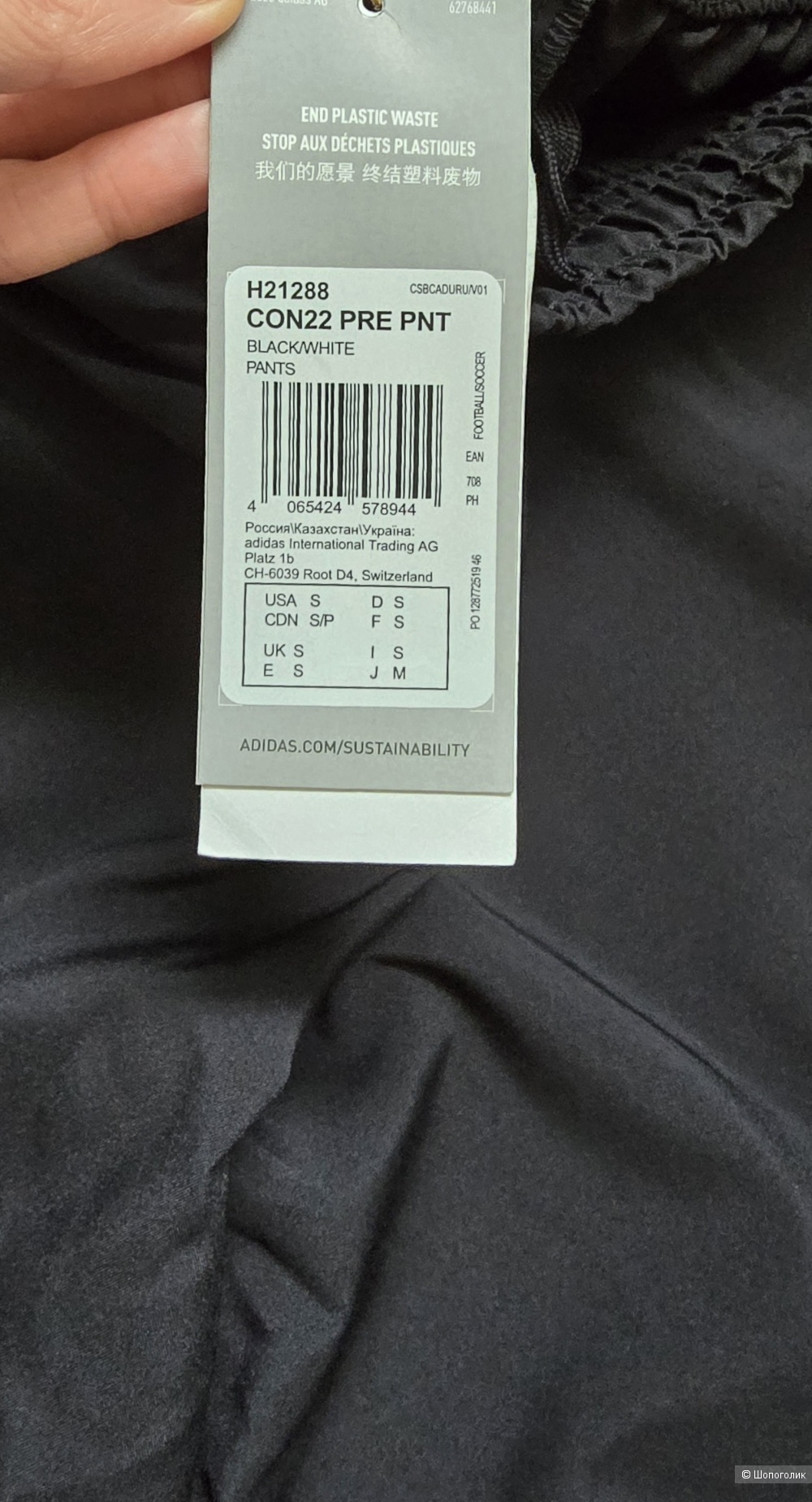 Спортивные брюки Adidas S
