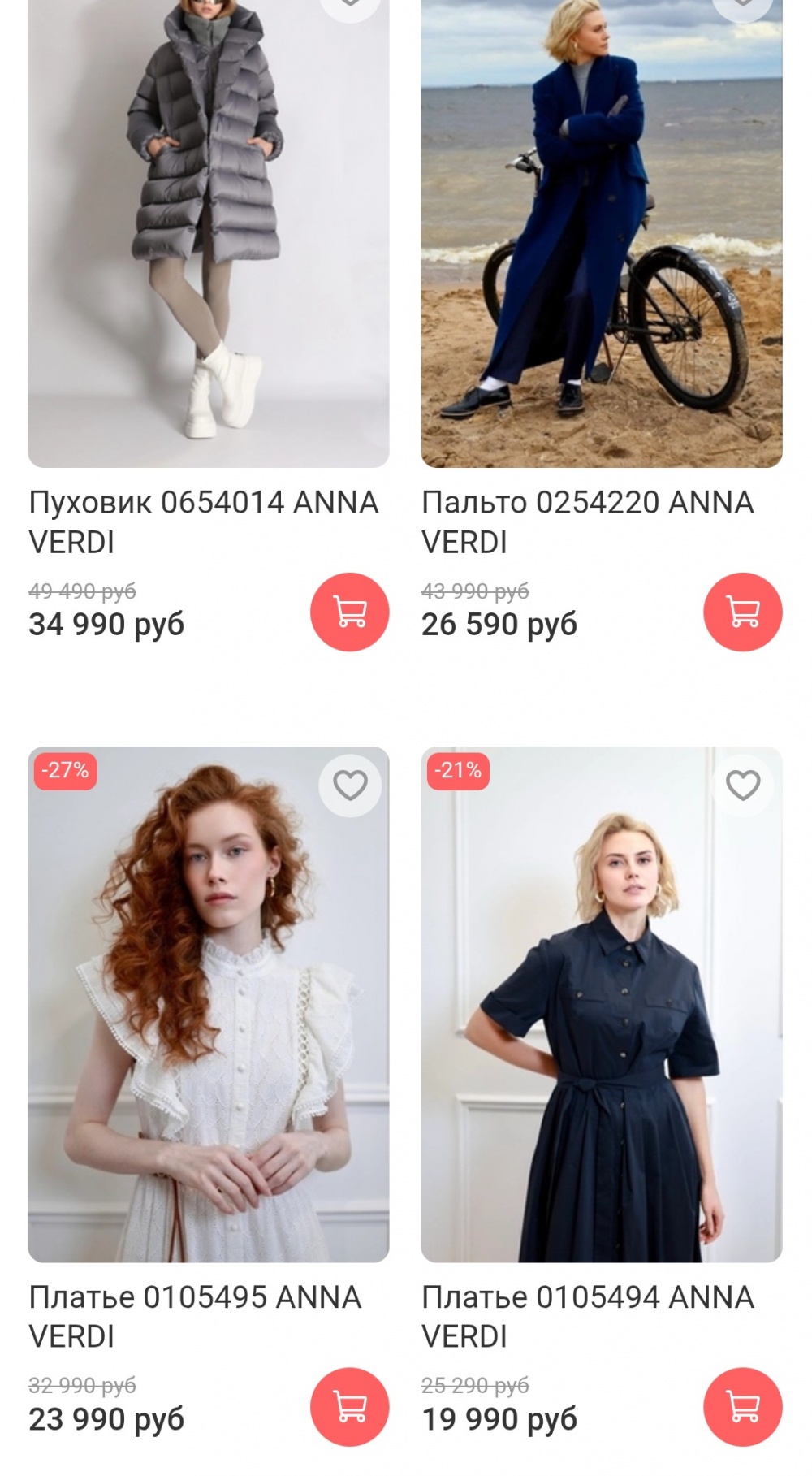 Парка(плащ) ANNA VERDI , р.48