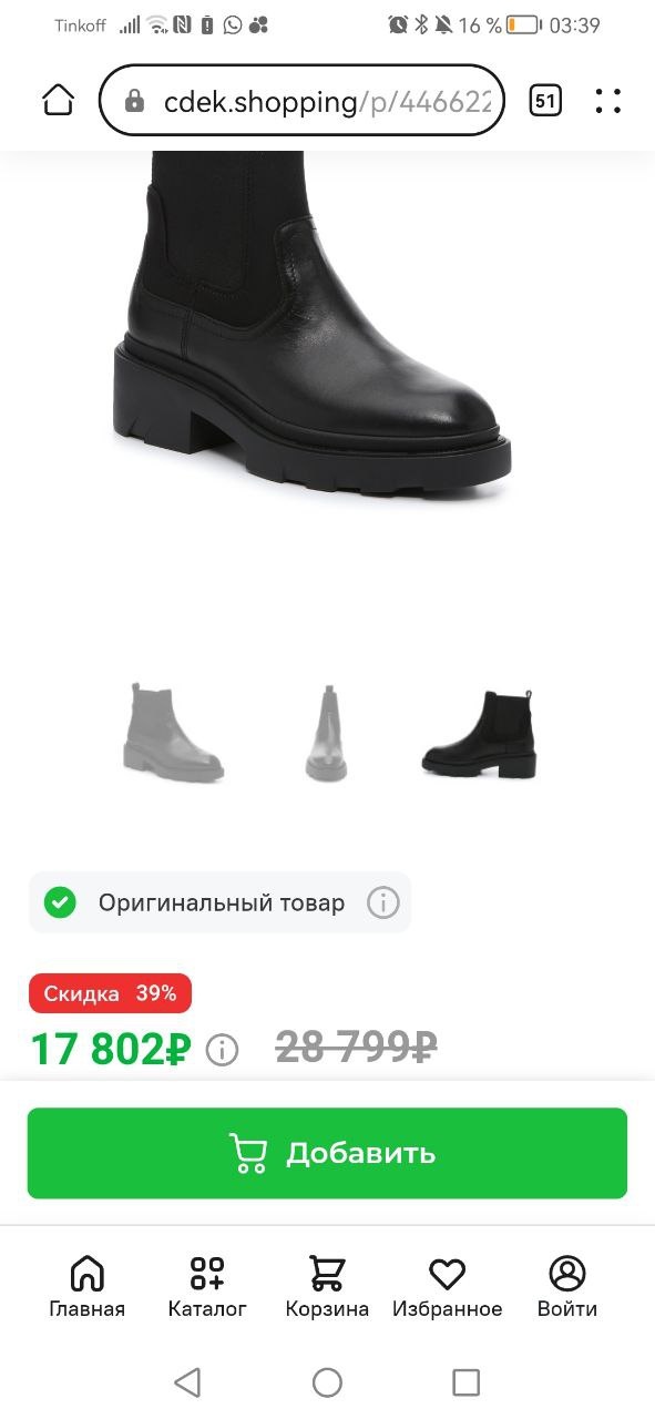 Ботинки челси ASH , р.38
