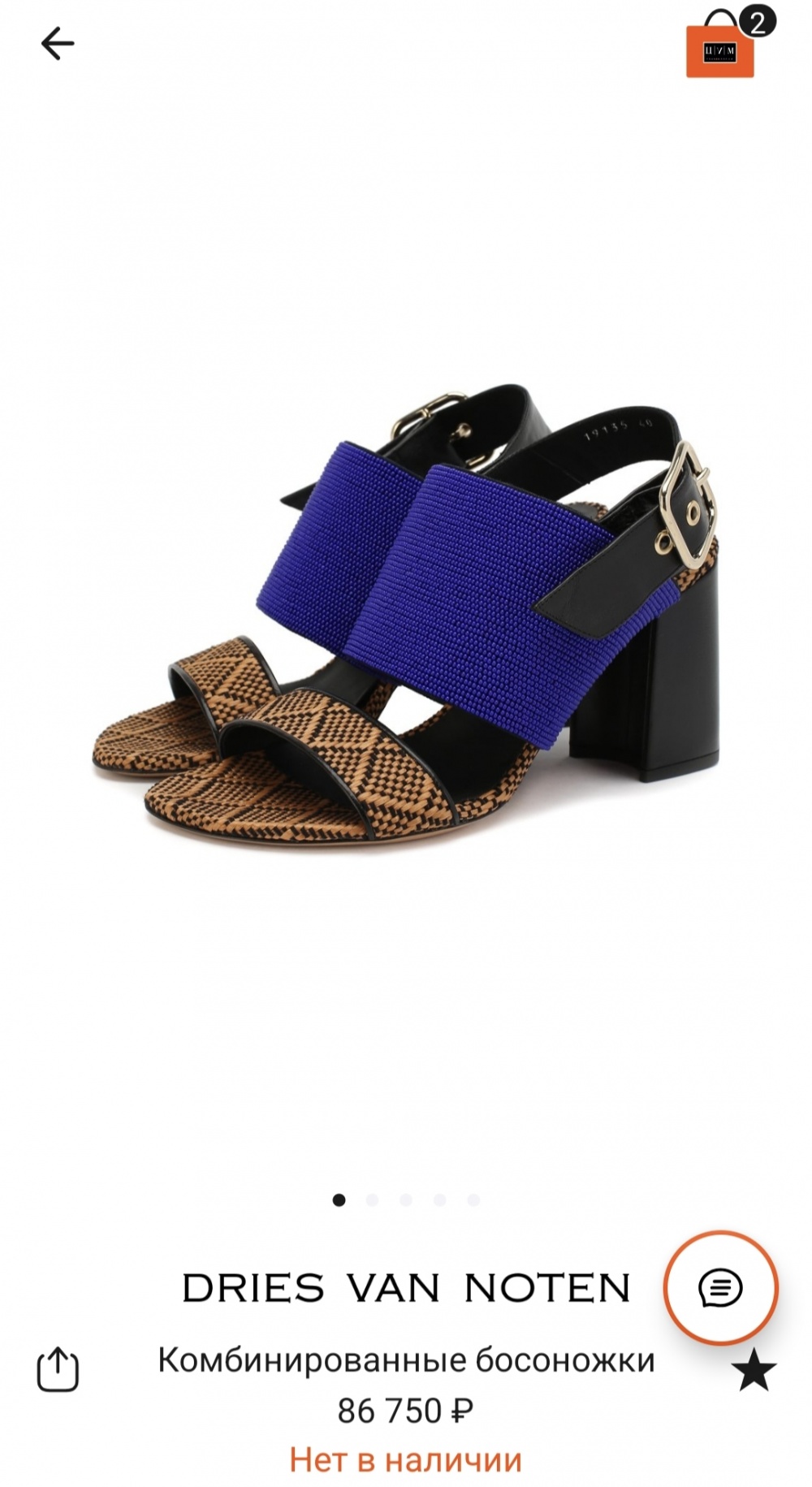 Босоножки Dries van noten 40