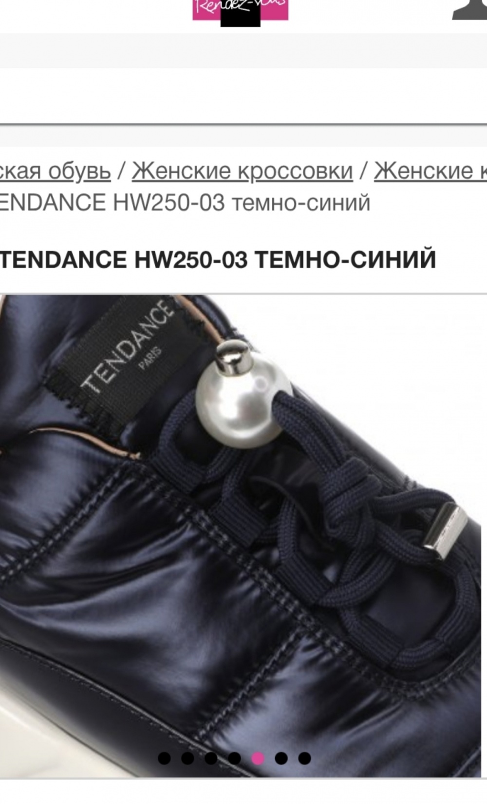 Кроссовки Tendense 39 размер