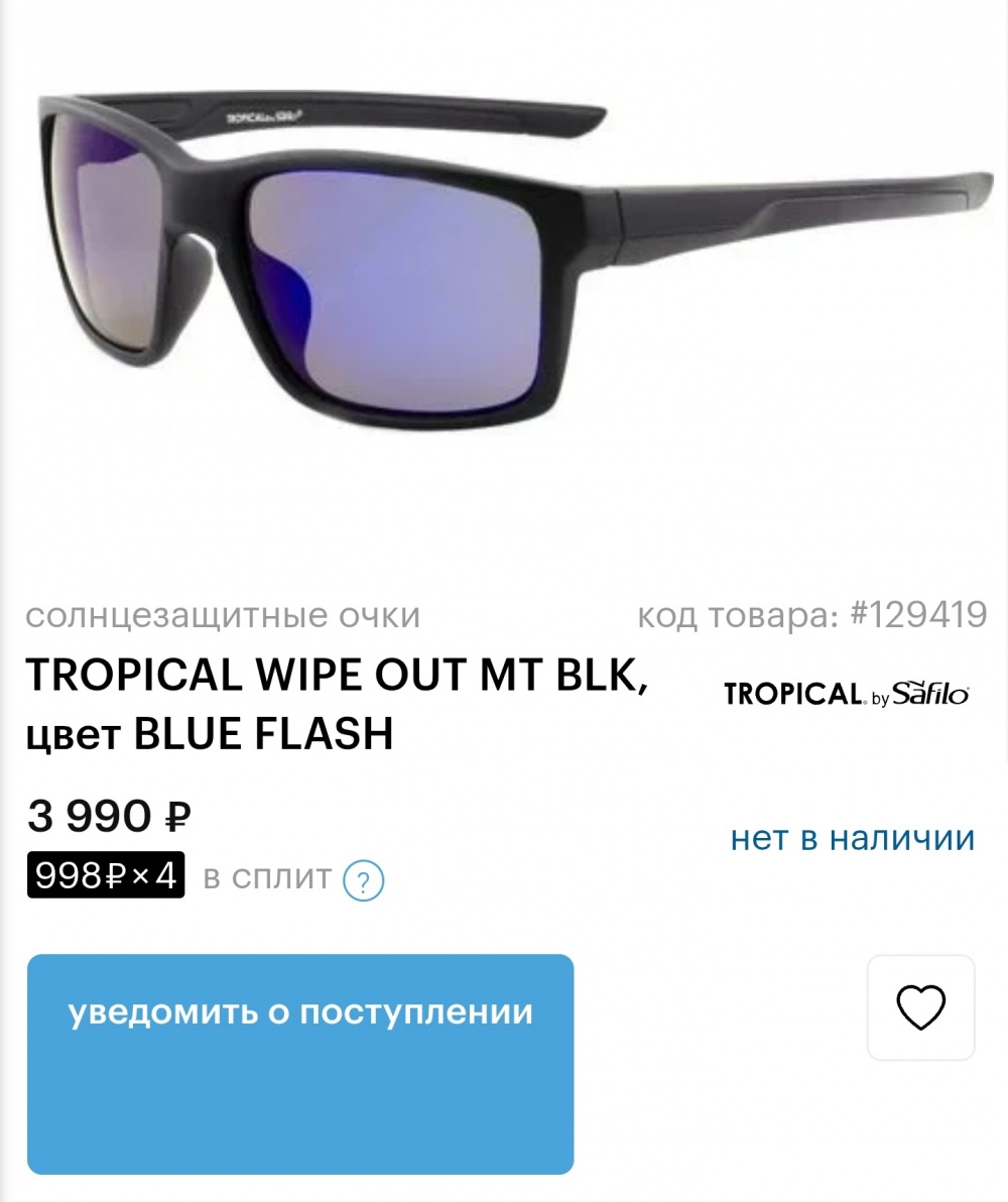 Очки солнцезащитные Tropical by Safilo