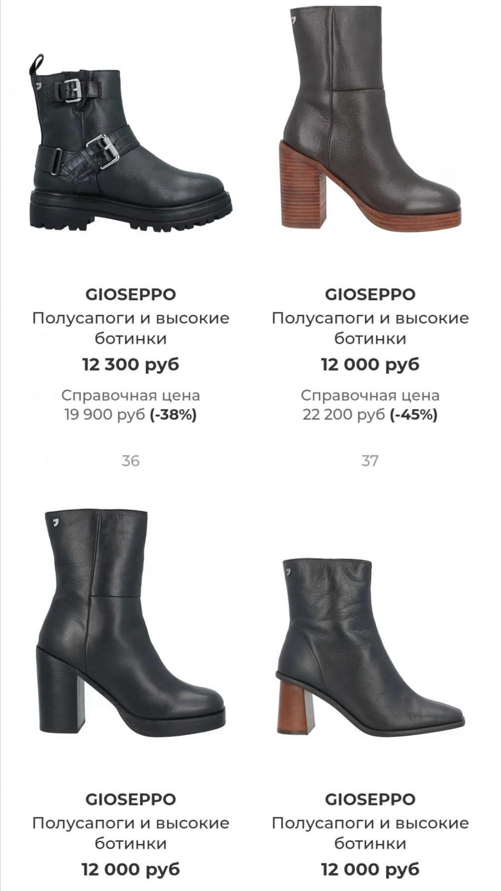 Ботинки GIOSEPPO, размер 40-41