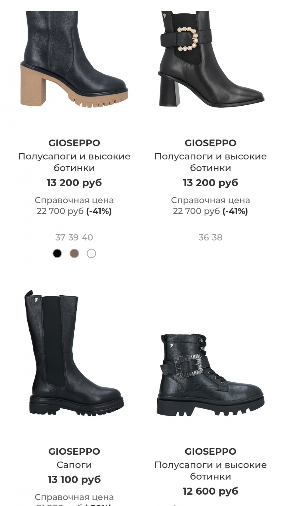 Ботинки GIOSEPPO, размер 40-41