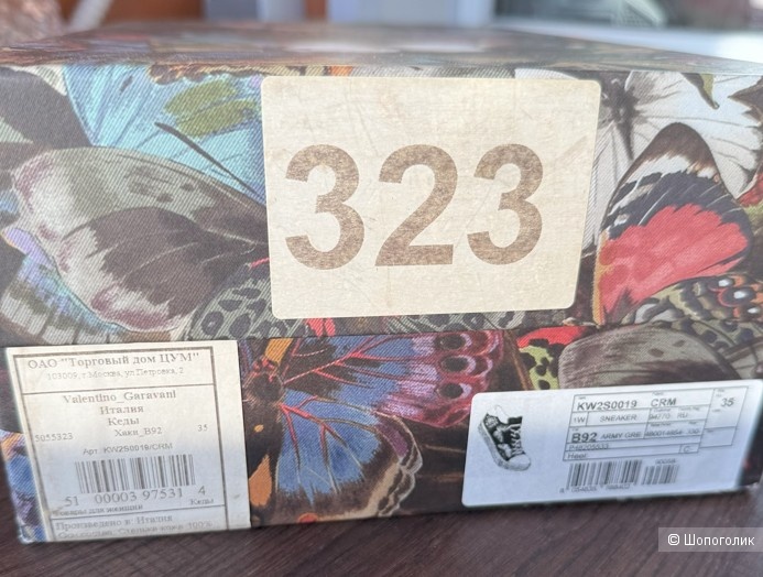 Keды Valentino 35