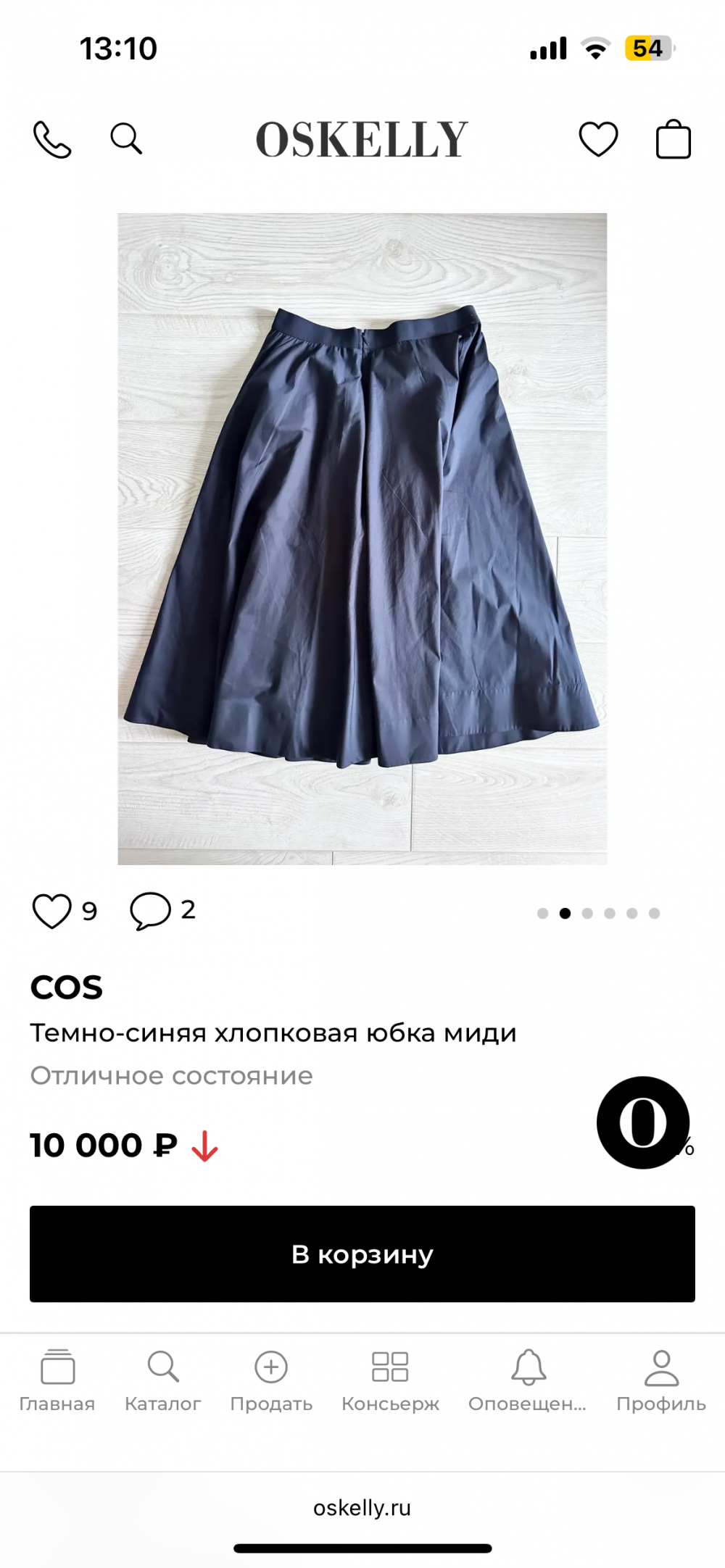 Юбка Cos, S-M