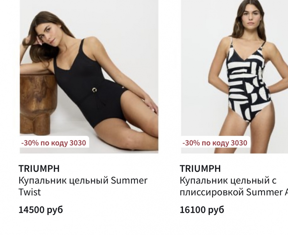 Слитный купальник Triumph размер М
