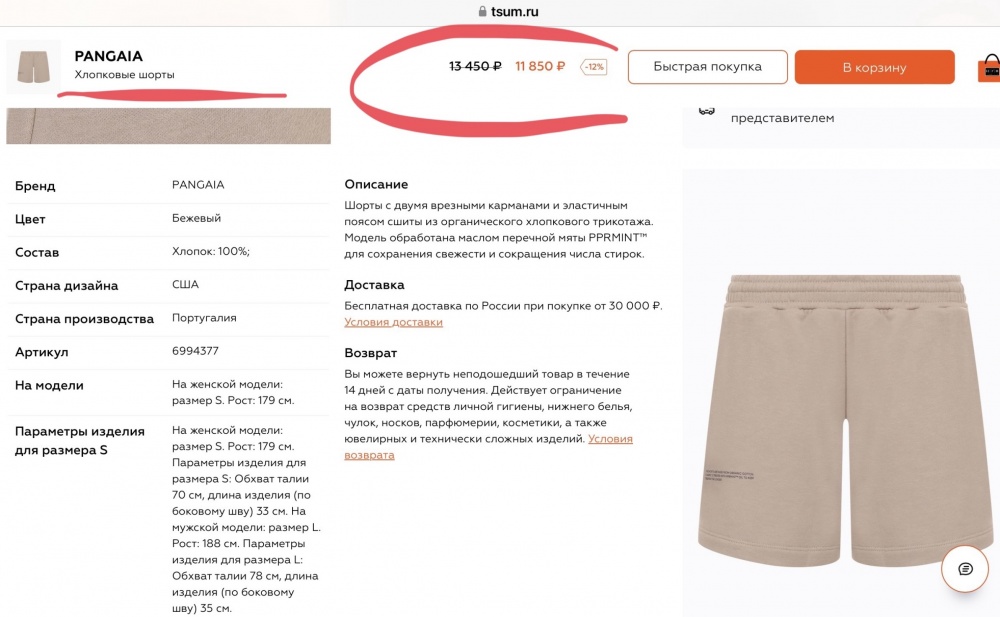 Шорты унисекс  pangaia , р.xl