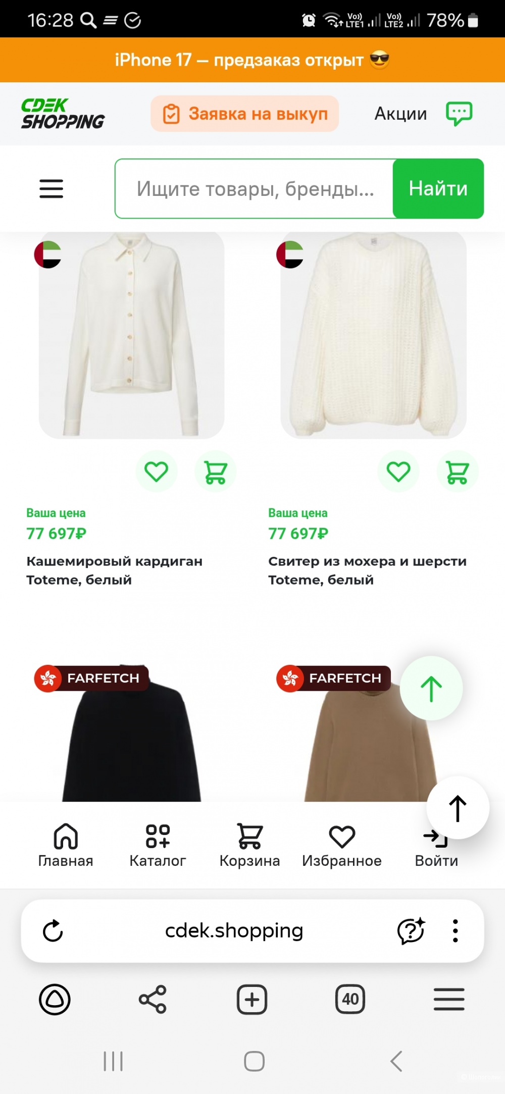 Джемпер Toteme р s oversize