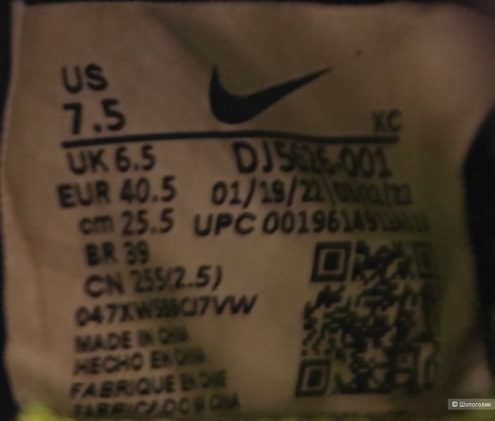 Кеды футбольные Nike 39-40