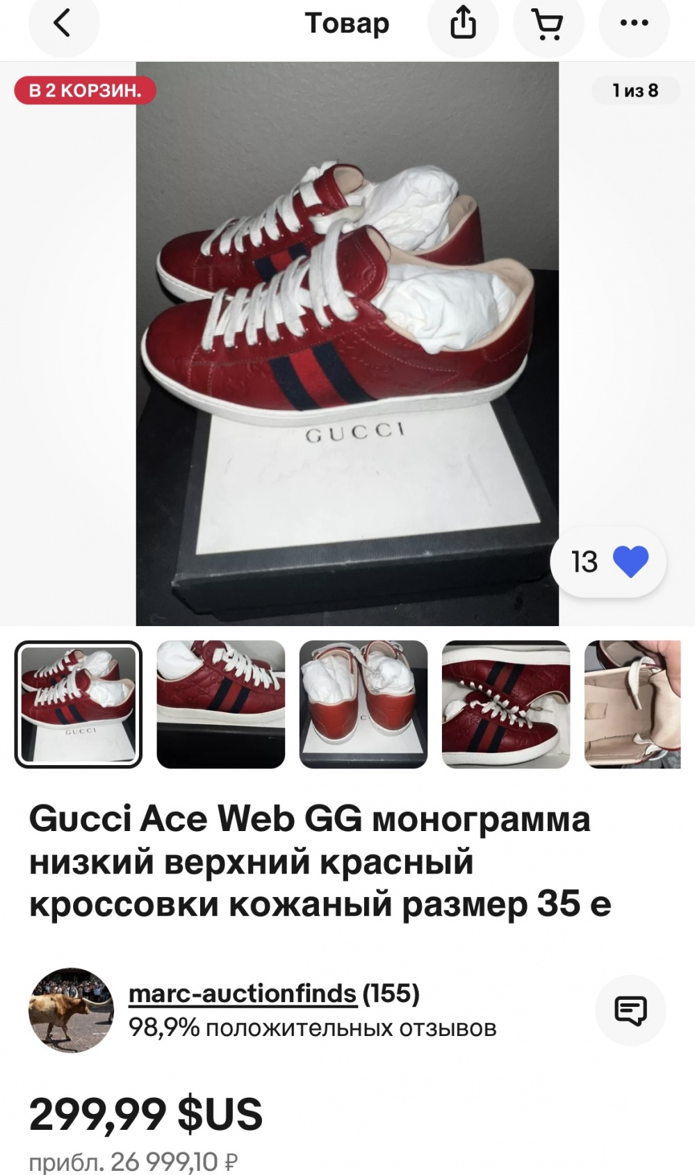 Кеды Gucci 35,5 ( на российский 36-36,5)