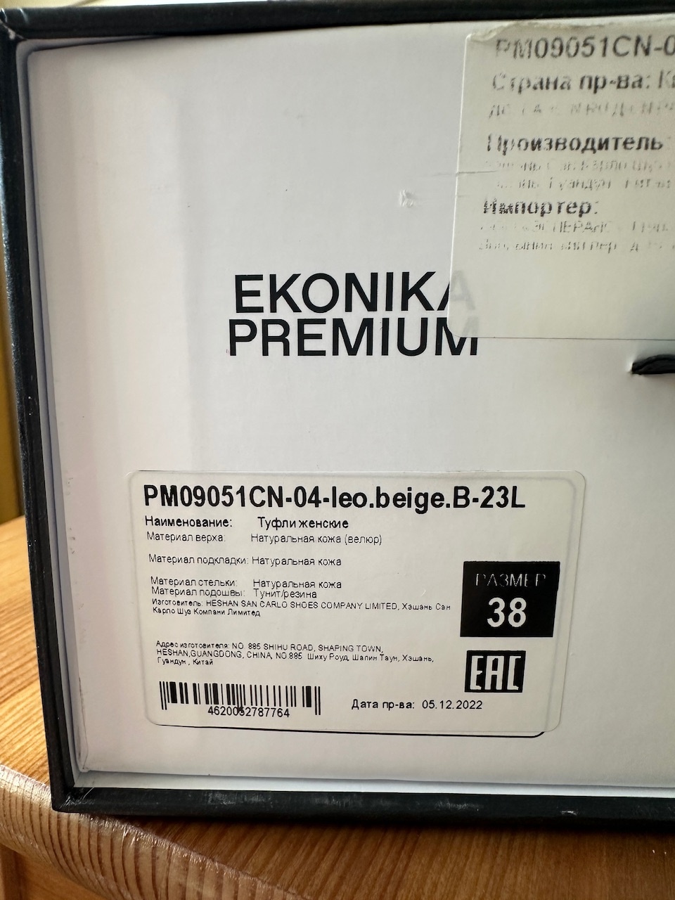Балетки Ekonika Premium, размер 38