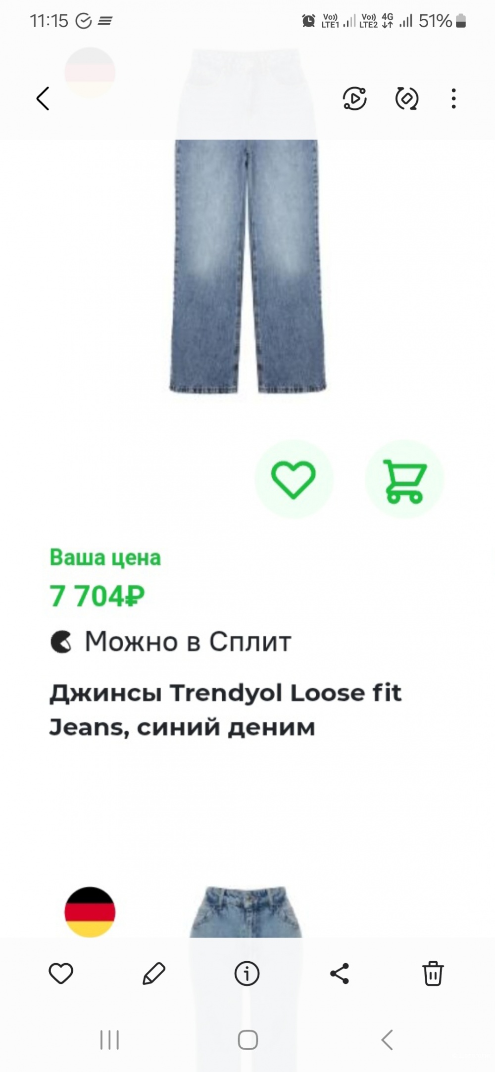 Джинсы Trendyol р.42