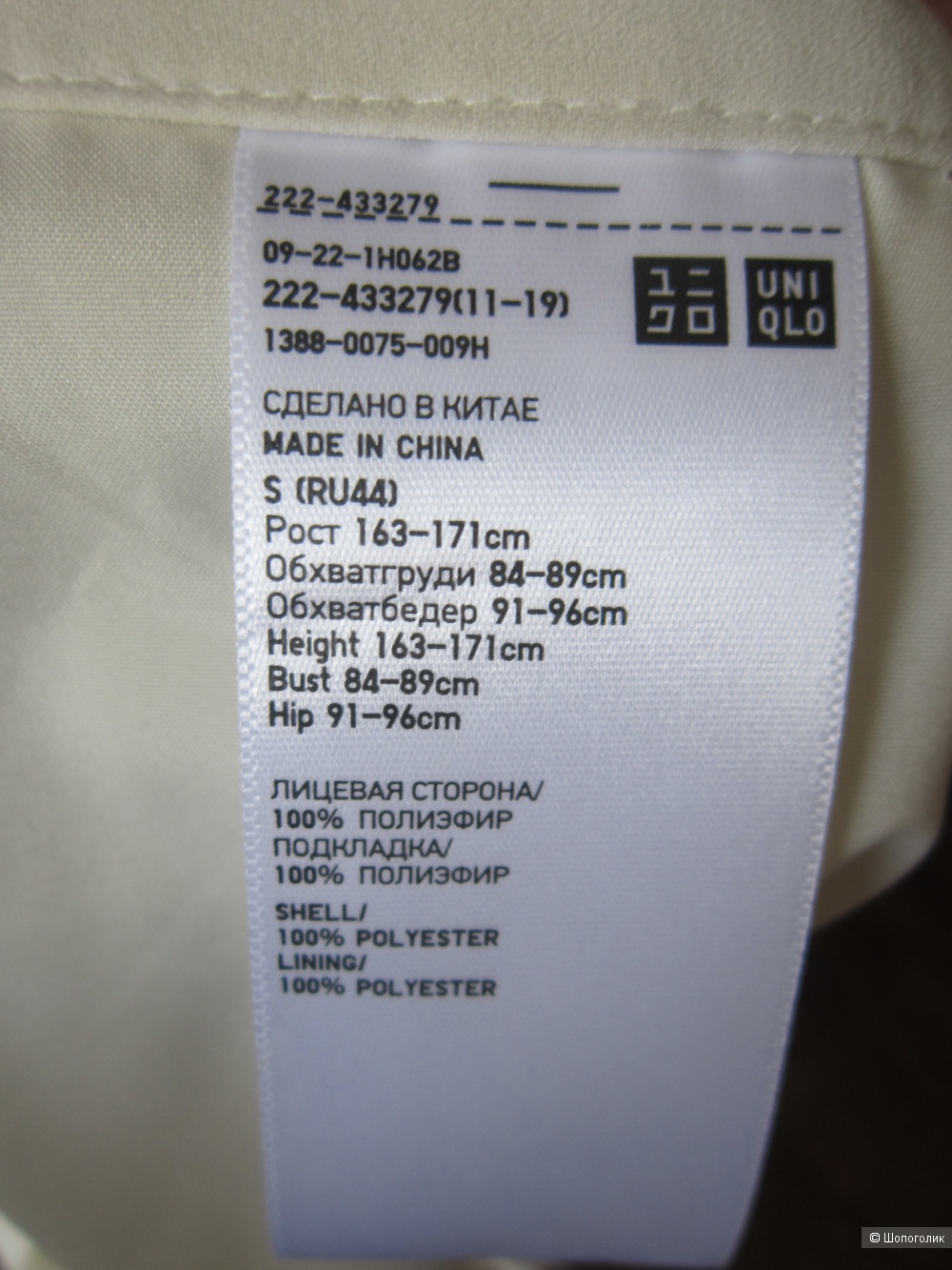 Юбка Uniqlo S