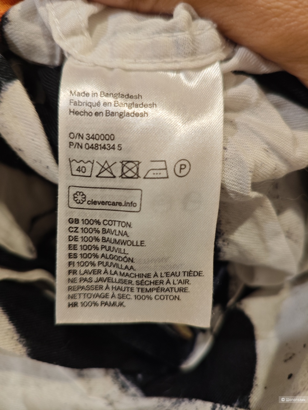 Рубашка LOGG & H&M размер М