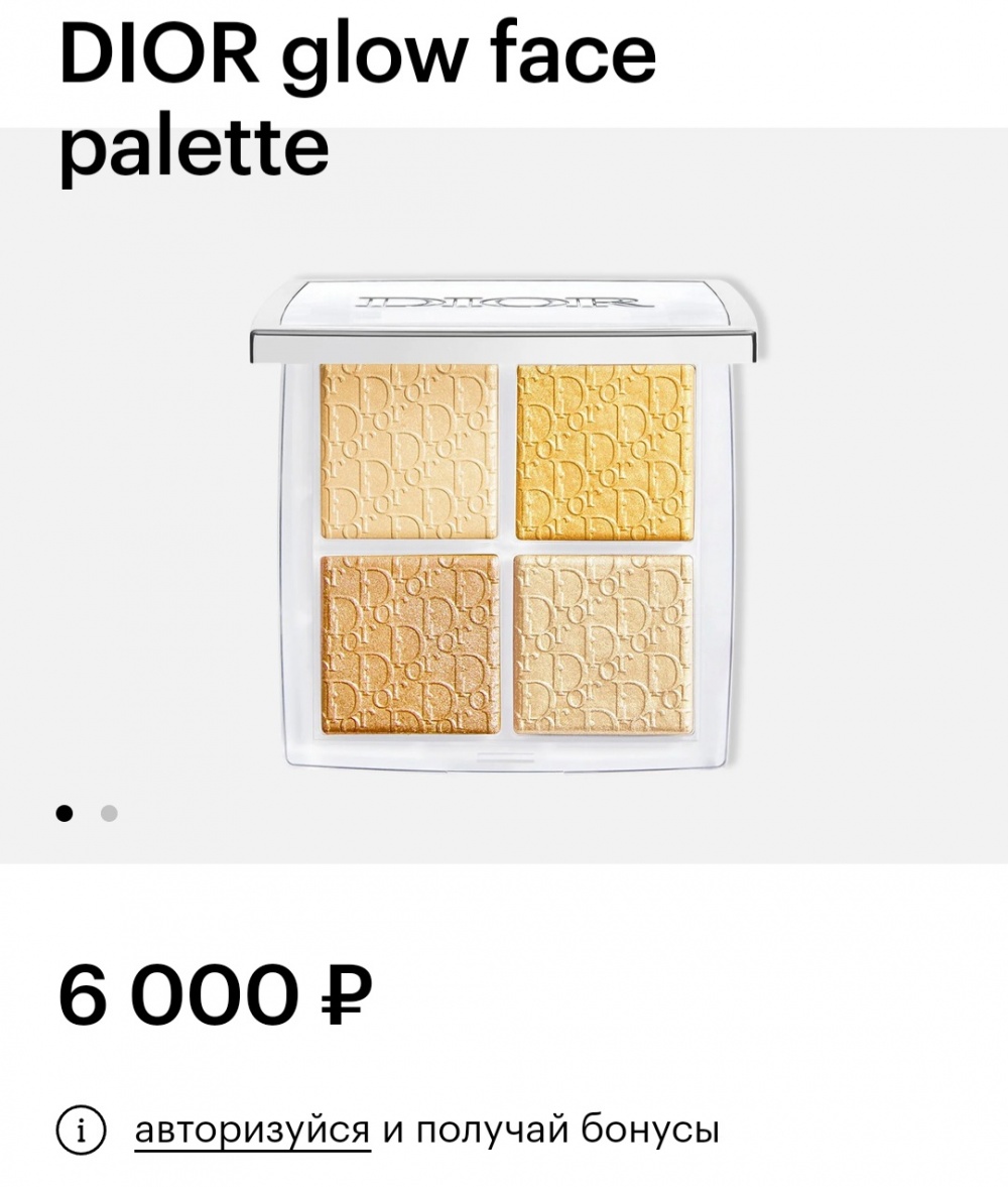 Хайлайтер Dior 10 gr