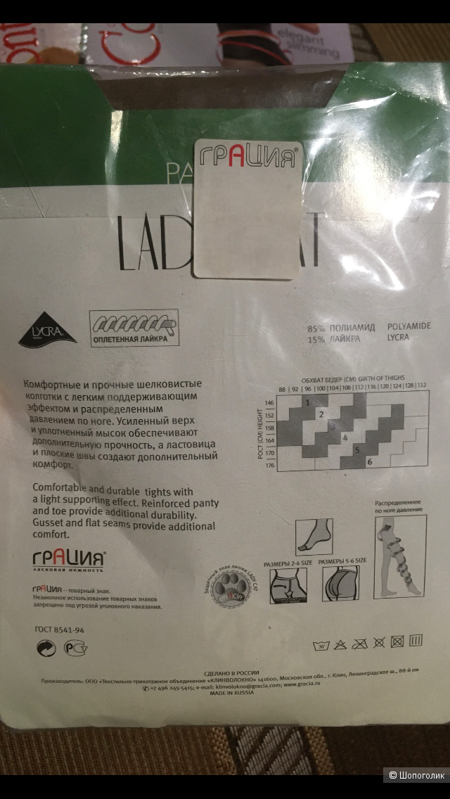 Лот колготок размер 3
