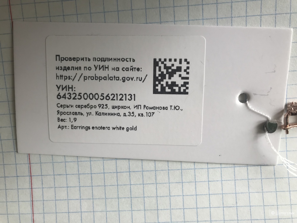 Серьги серебро no name one size