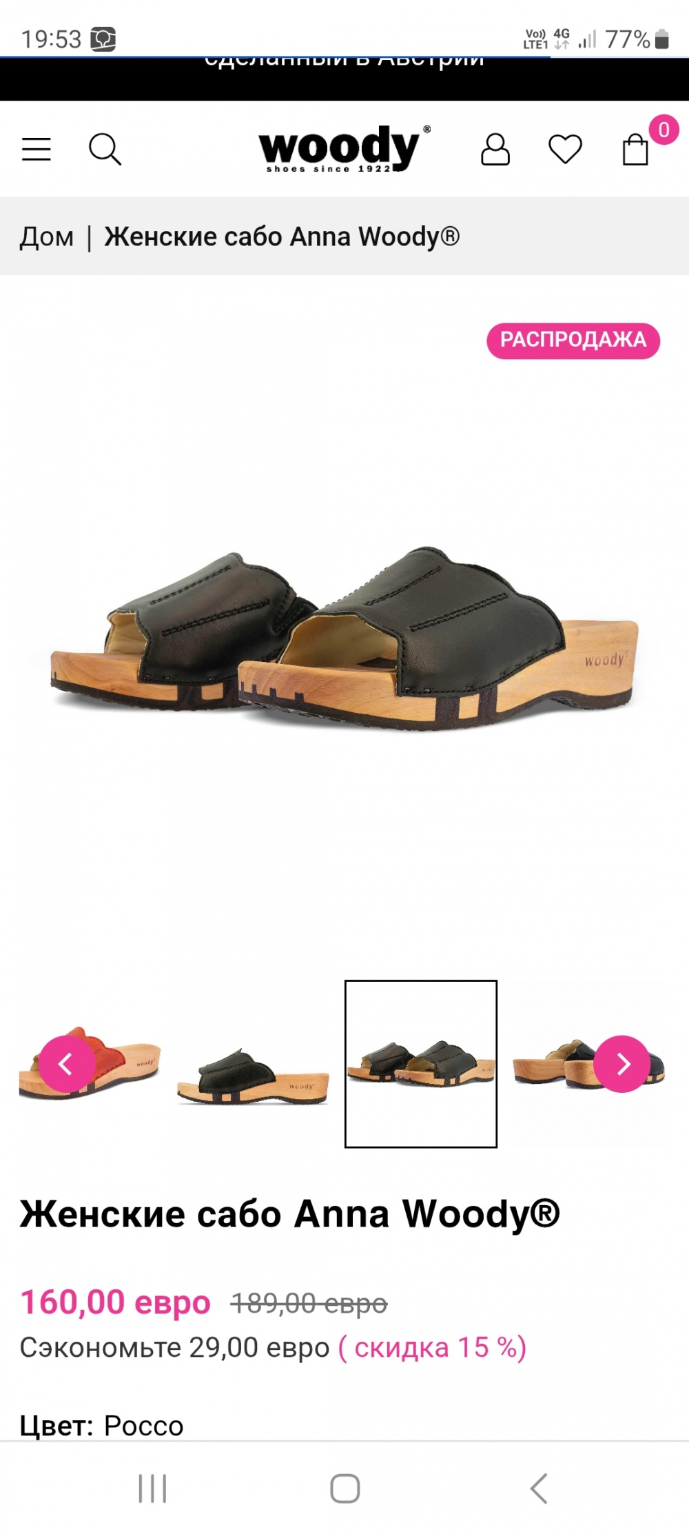 Сабо woody 39р фиолетовые