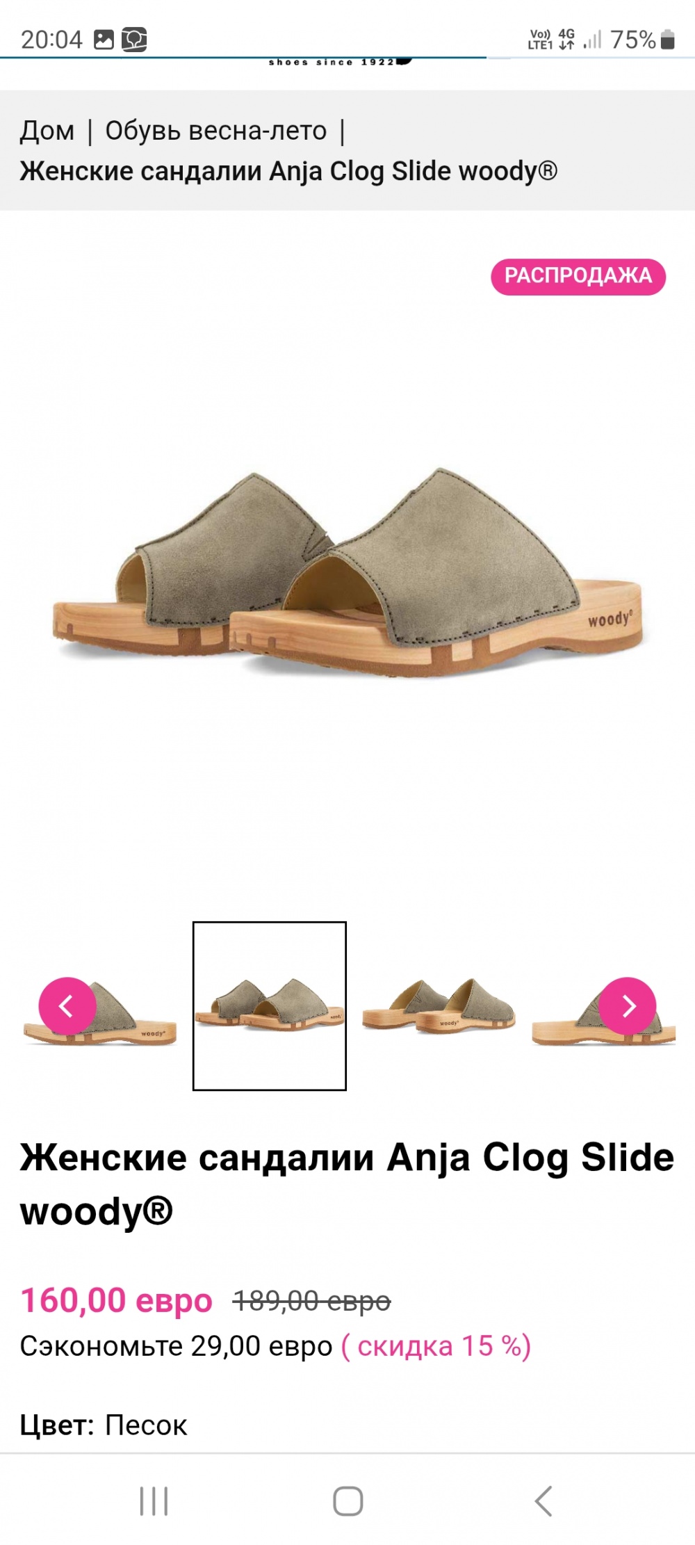 Сабо woody 39р фиолетовые