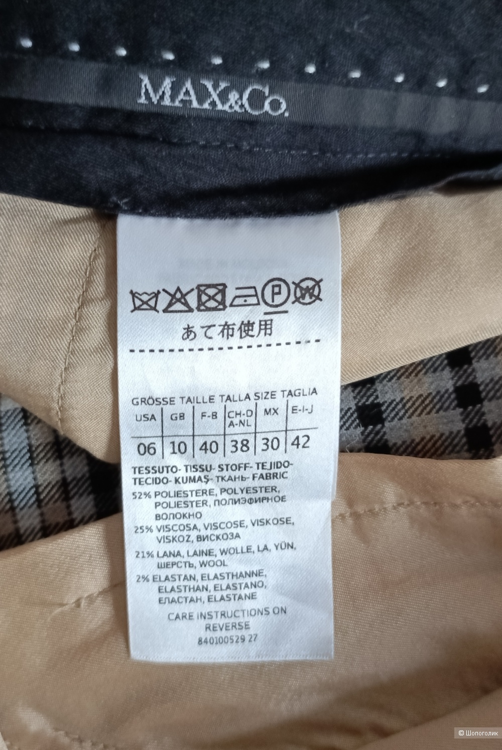Брюки Max&co MaxMara, р. М,