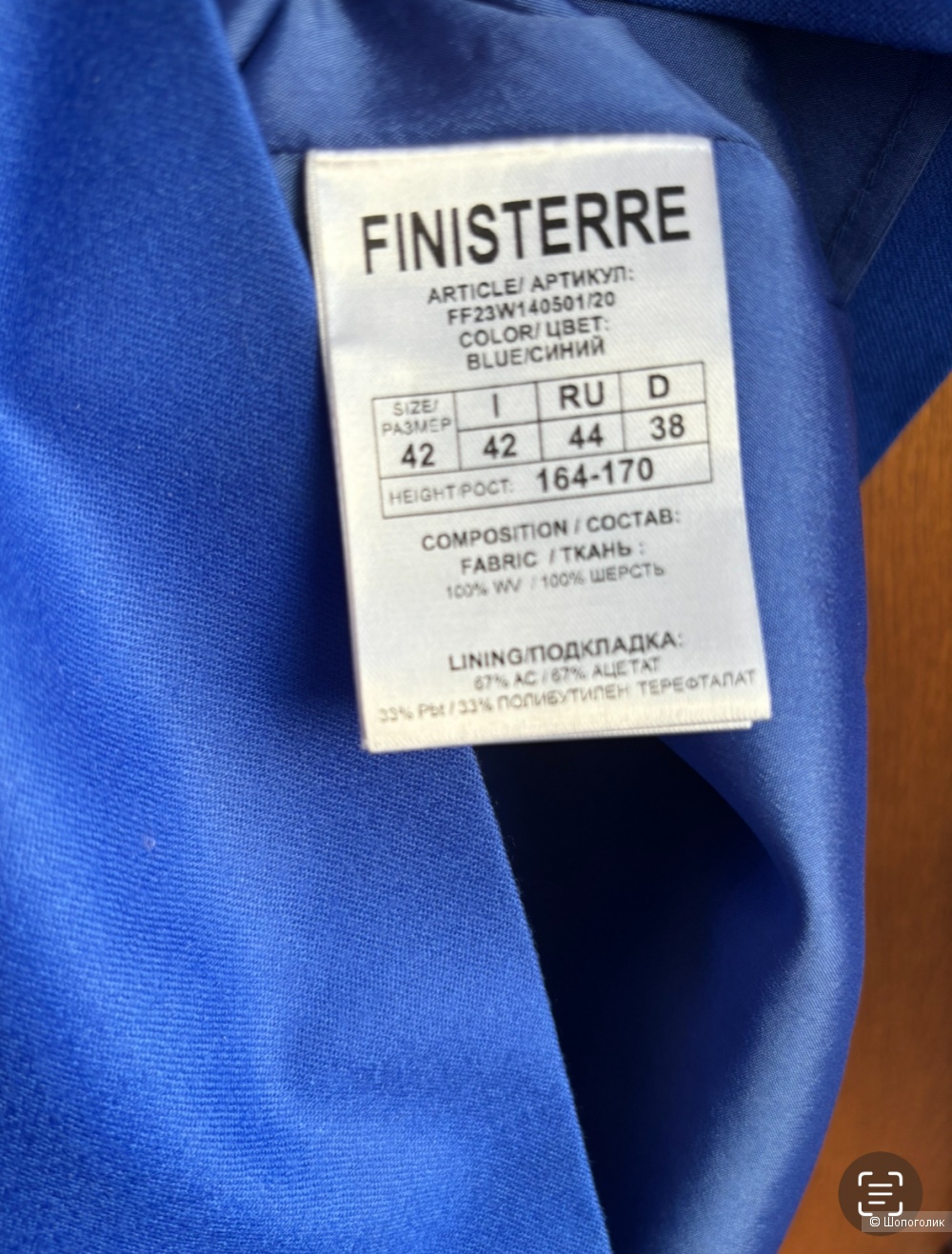 Юбка из шерсти Finisterre, размер 42