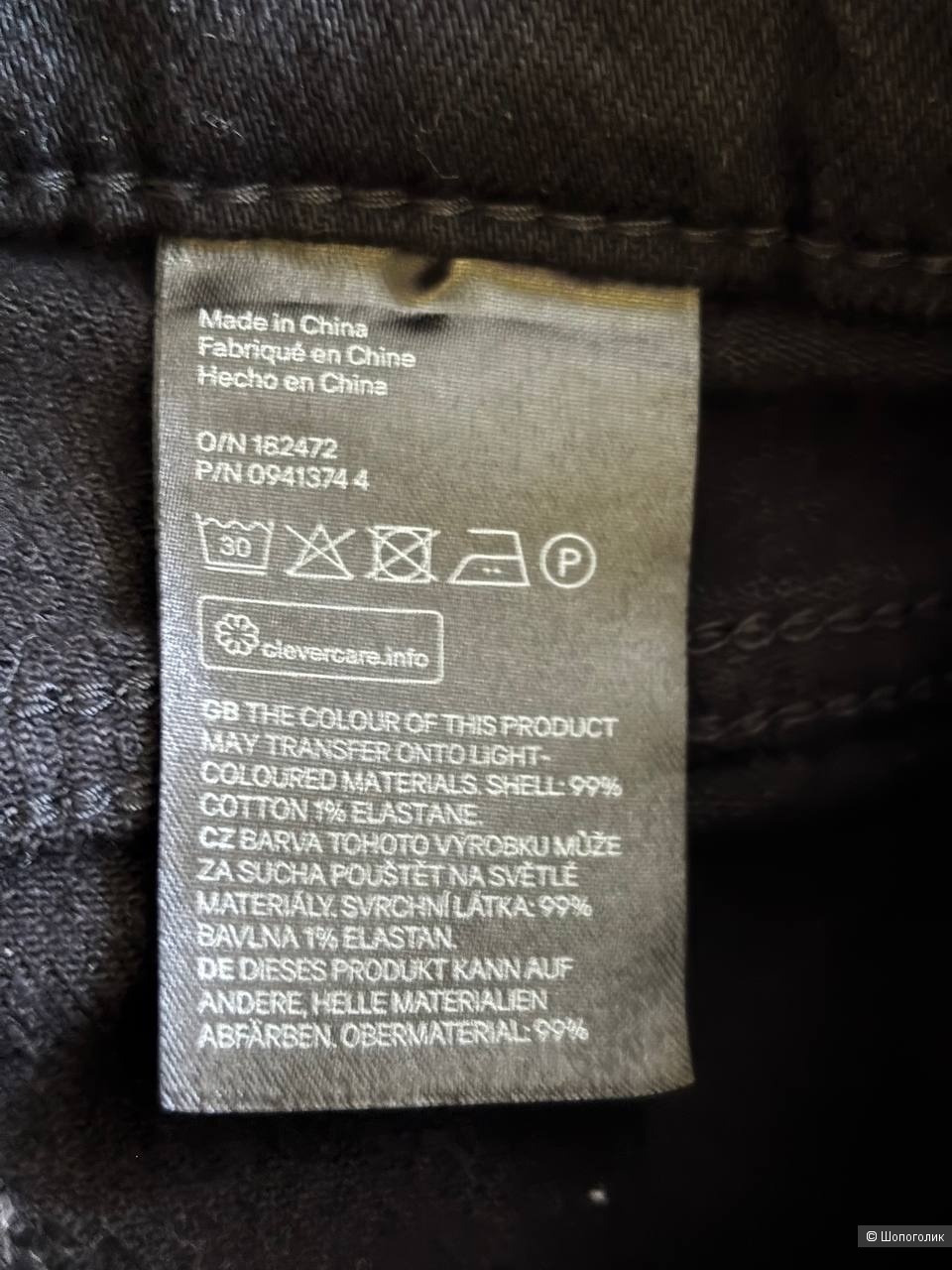 Джинсы H&M, размер 42/44
