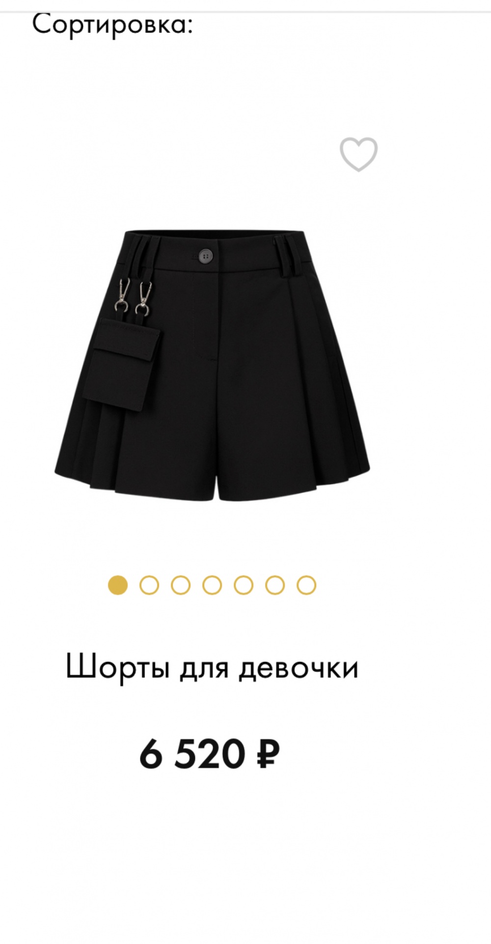 Шорты Borelli, 12л