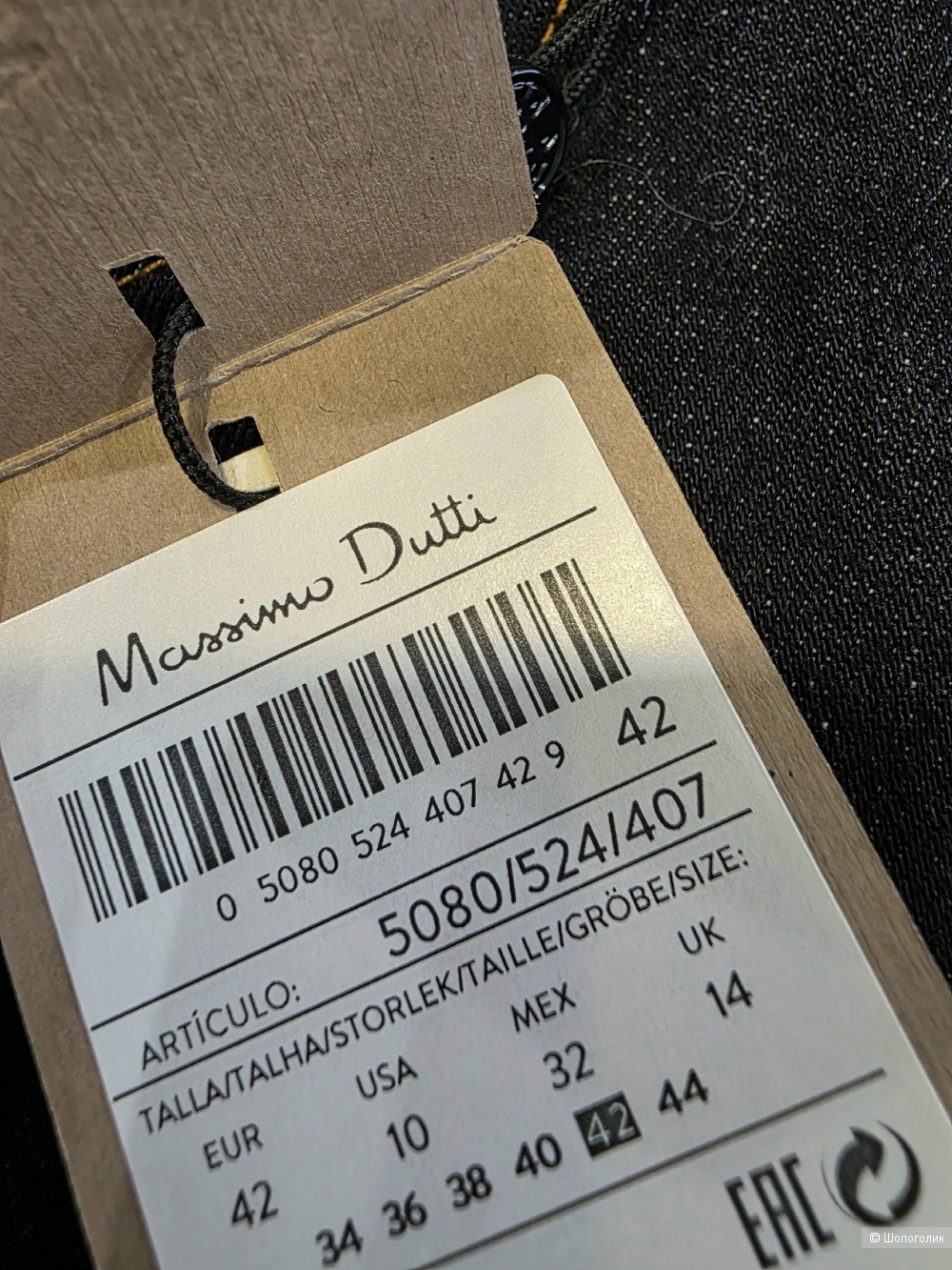 Massimo Dutti джинсы EUR 42/ 48 рус.